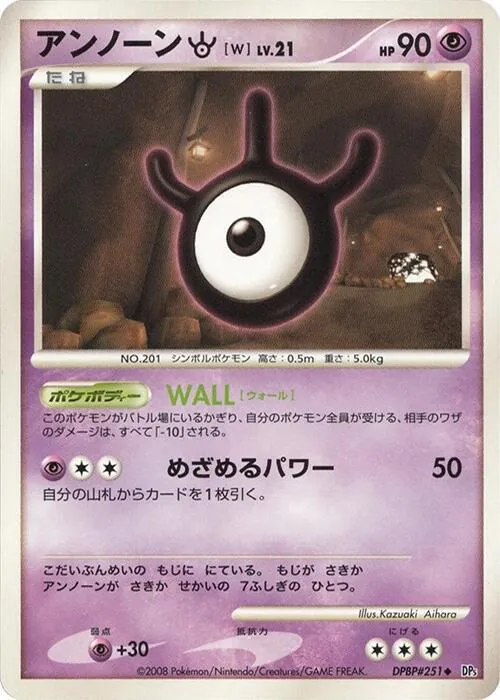 Japanese Cry from the Mysterious [1st-Edition] Unown W [1st-Edition] Pokémon card